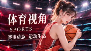 运动镜头主题影像