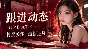 更新手记专题配图